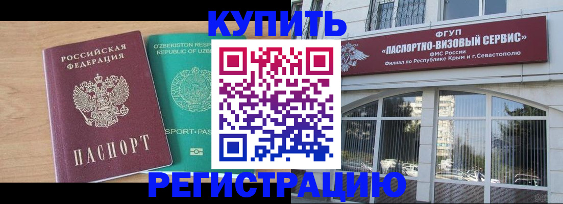 миграционный учет в Ханты-Мансийске